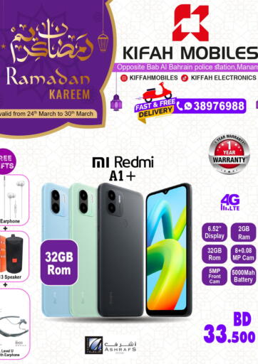 Bahrain KIFFAH MOBILES offers in D4D Online. Ramadan Kareem. . Till 30th march