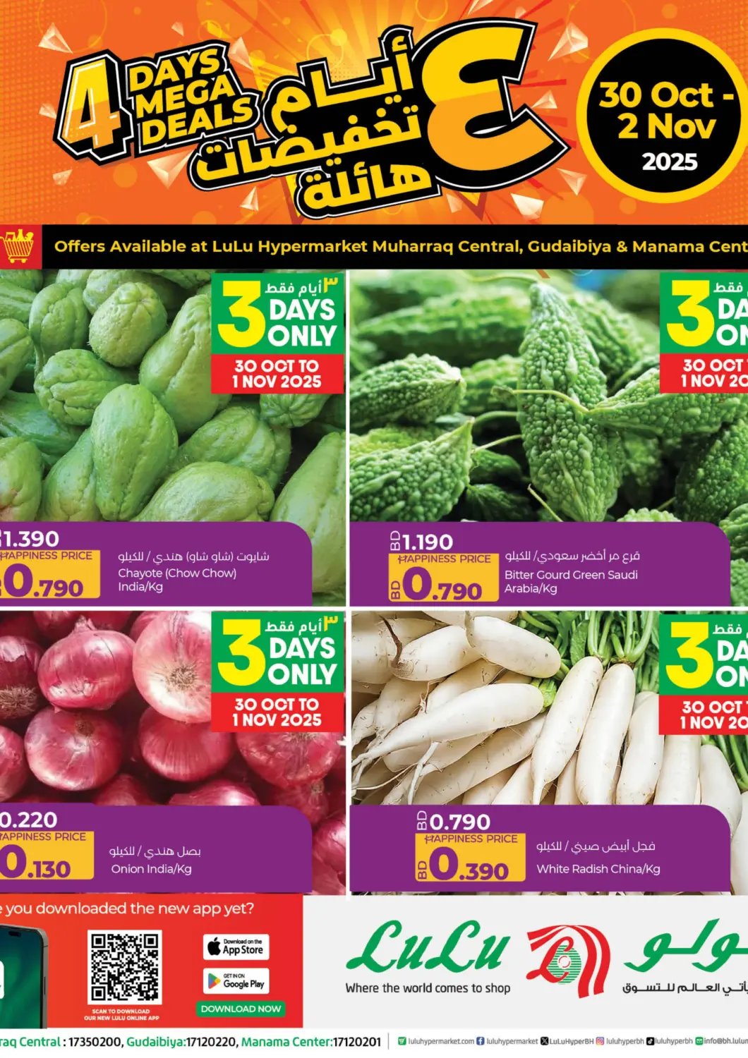 Bahrain LuLu Hypermarket offers in D4D Online. 4 Days Mega Deals. . Till 2nd November