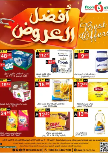 Noori Supermarket - Best Offers in Saudi Arabia Offers - Saudi Arabia Best Offers