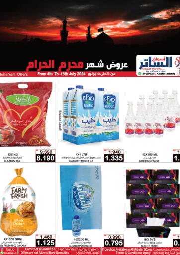 Bahrain Al Sater Market offers in D4D Online. Muharram Offers. . Till 15th July