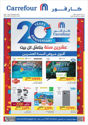 Egypt - Cairo Carrefour  offers in D4D Online. Special Offer. . Till 14th February