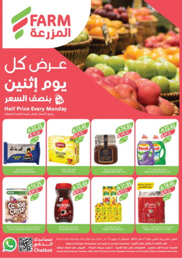 Farm - Half Price Every Monday in Saudi Arabia Offers - Saudi Arabia Half Price Every Monday