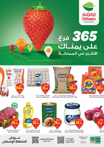 KSA, Saudi Arabia, Saudi - Al Qunfudhah Othaim Markets offers in D4D Online. Always Fresh. . Till 21st May
