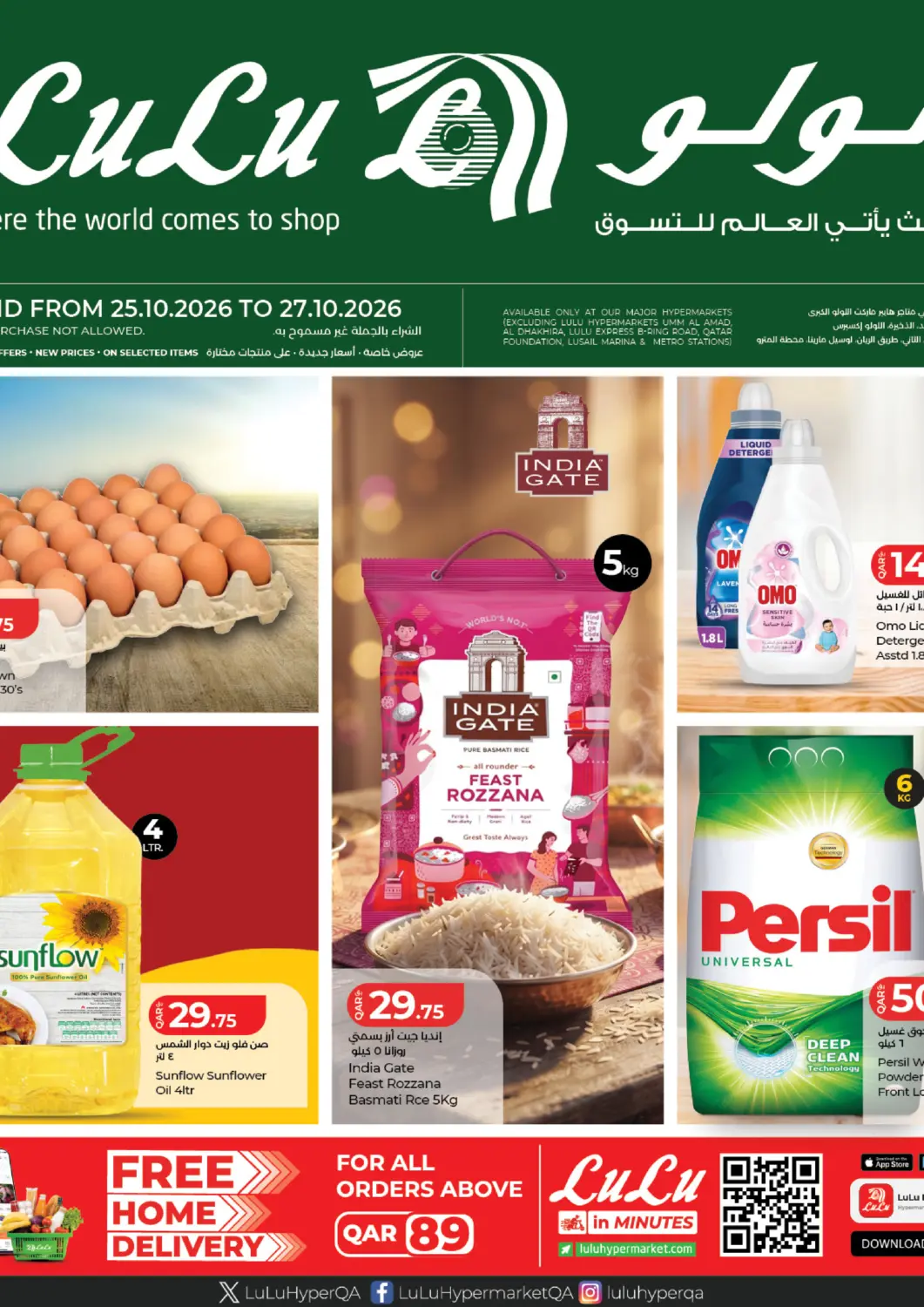 Qatar - Al Khor LuLu Hypermarket offers in D4D Online. Where The World Comes To Stop. . Till 27th October