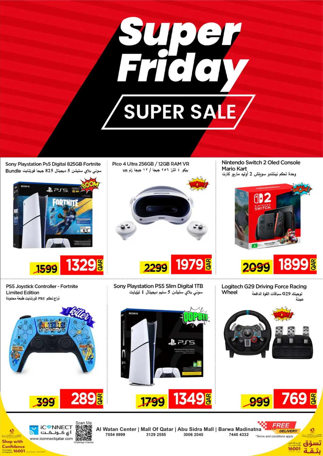 Qatar - Al Shamal iCONNECT  offers in D4D Online. Super Friday. . Till 3rd December