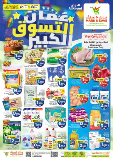 Oman’s Big Shopping