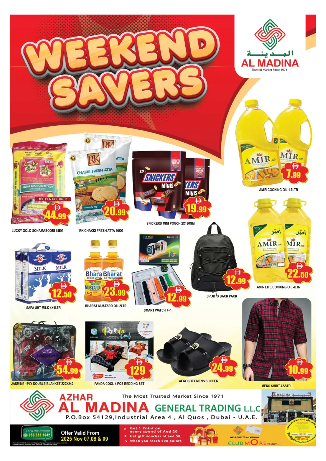 عروض المدينة الإمارات العربية المتحدة , الامارات - دبي في دي٤دي أونلاين. أزهر المدينة للتجارة العامة، القوز. . حتى ٩ نوفمبر