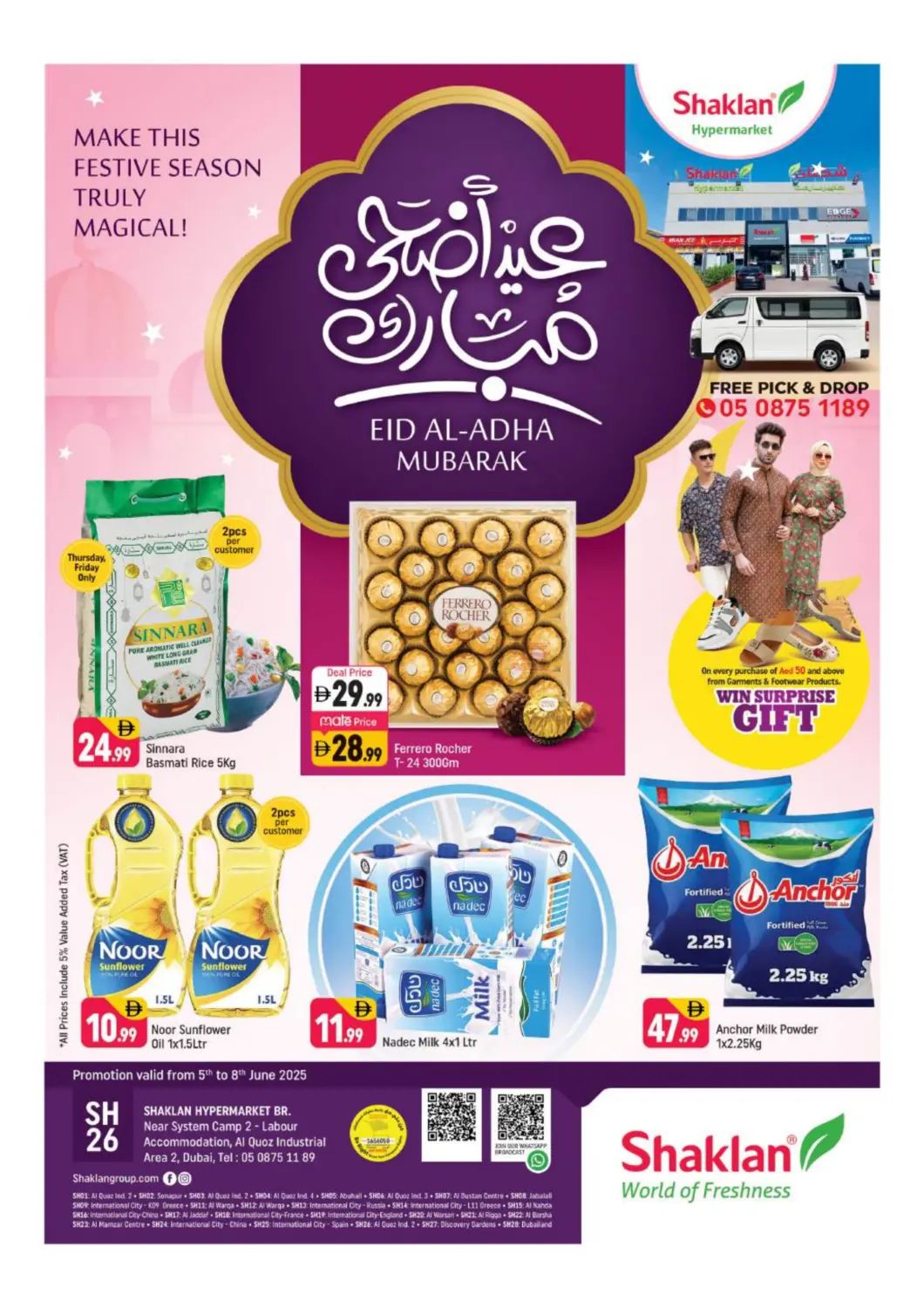 عروض شكلان ماركت الإمارات العربية المتحدة , الامارات - دبي في دي٤دي أونلاين. منطقة القوز الصناعية ٢. . Till 8th June