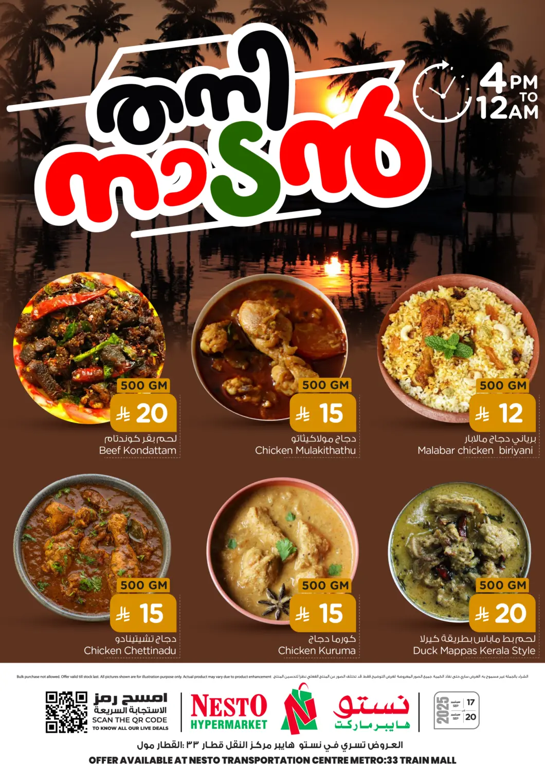 عروض نستو مملكة العربية السعودية, السعودية, سعودية - الرياض في دي٤دي أونلاين. عروض خاصة. . حتى ٢٠ سبتمبر