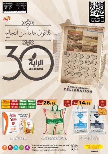KSA, Saudi Arabia, Saudi - Al Bahah Al Raya offers in D4D Online. 30th Anniversary Celebration. . Till 7th December
