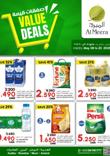 Al Meera - Value Deals in Oman Offers - Oman Value Deals