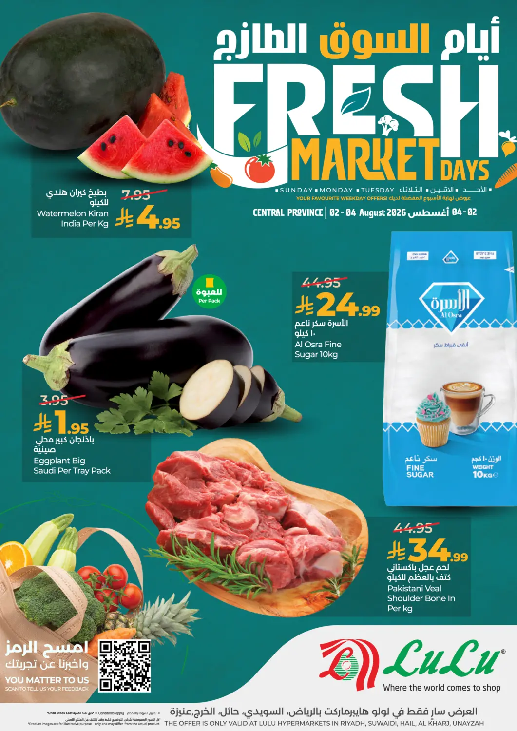 KSA, Saudi Arabia, Saudi - Riyadh LULU Hypermarket offers in D4D Online. Fresh Market Days. . Till 4th August
