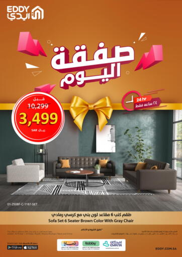 KSA, Saudi Arabia, Saudi - Tabuk EDDY offers in D4D Online. Today's Offer. . Only On 24th July