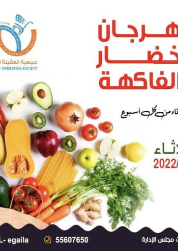 Kuwait - Ahmadi Governorate Egaila Cooperative Society offers in D4D Online. Fresh Deals. . Only On 14th June
