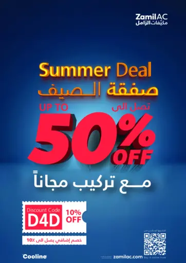 ZamilAC - Summer Deal Up to 50% Off in Saudi Arabia Offers - Saudi Arabia Summer Deal Up to 50% Off