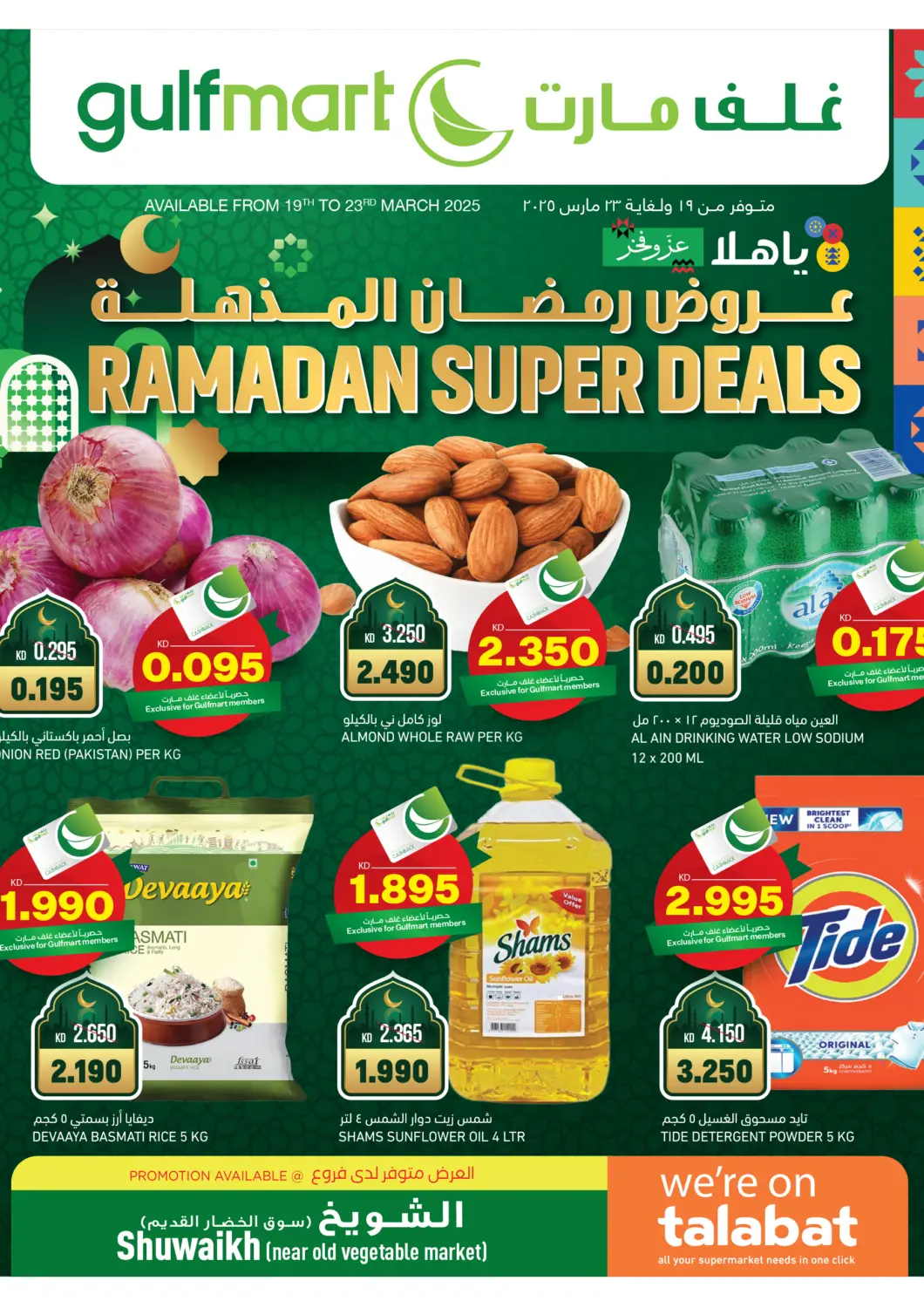 Kuwait - Ahmadi Governorate Gulfmart offers in D4D Online. Ramadan Super Deals. . Till 23rd March