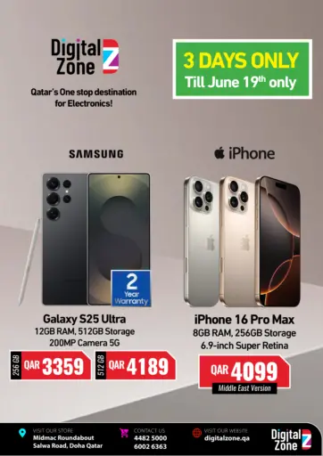 ديجيتال زون للتجارة - عروض خاصة in قطر Offers - قطر عروض خاصة