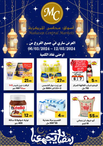 KSA, Saudi Arabia, Saudi - Al Hasa Mahasen Central Markets offers in D4D Online. Ramadan Offers. . Till 12th March