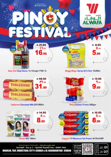 مهرجان الفلبين
