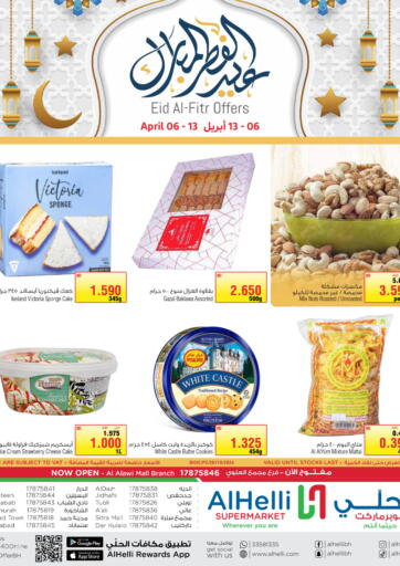 Bahrain Al Helli offers in D4D Online. Eid Al Fitr Offers. . Till 13th April