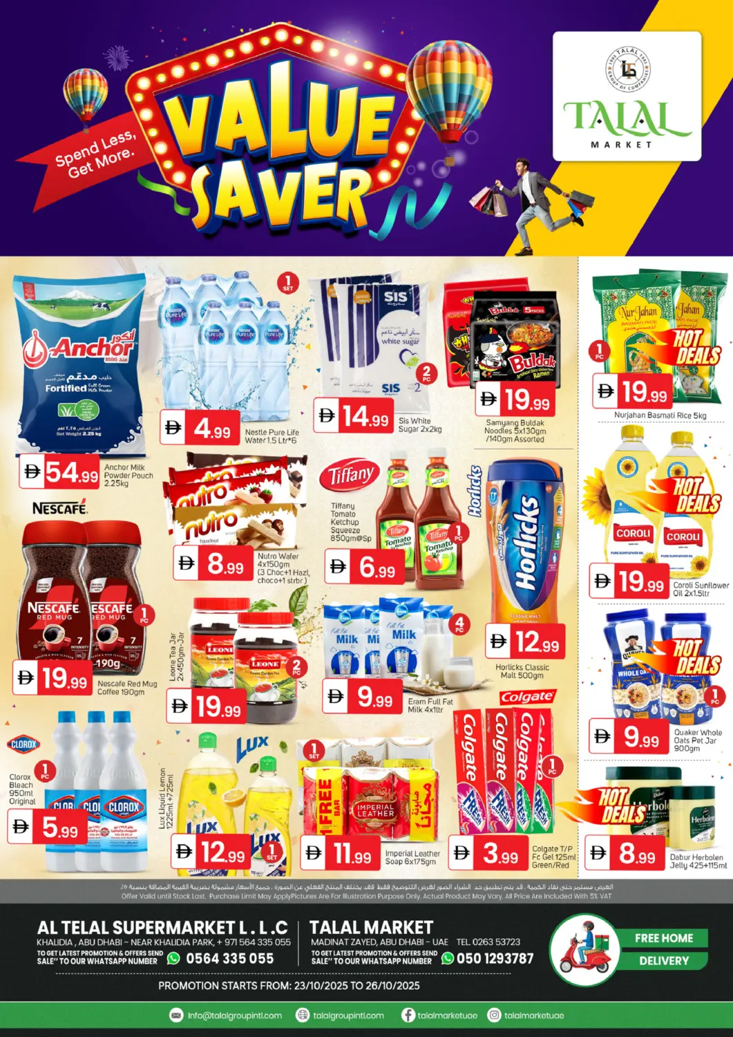 عروض سوق طلال الإمارات العربية المتحدة , الامارات - أبو ظبي في دي٤دي أونلاين. الخالدية | مدينة زايد. . حتى ٢٦ أكتوبر