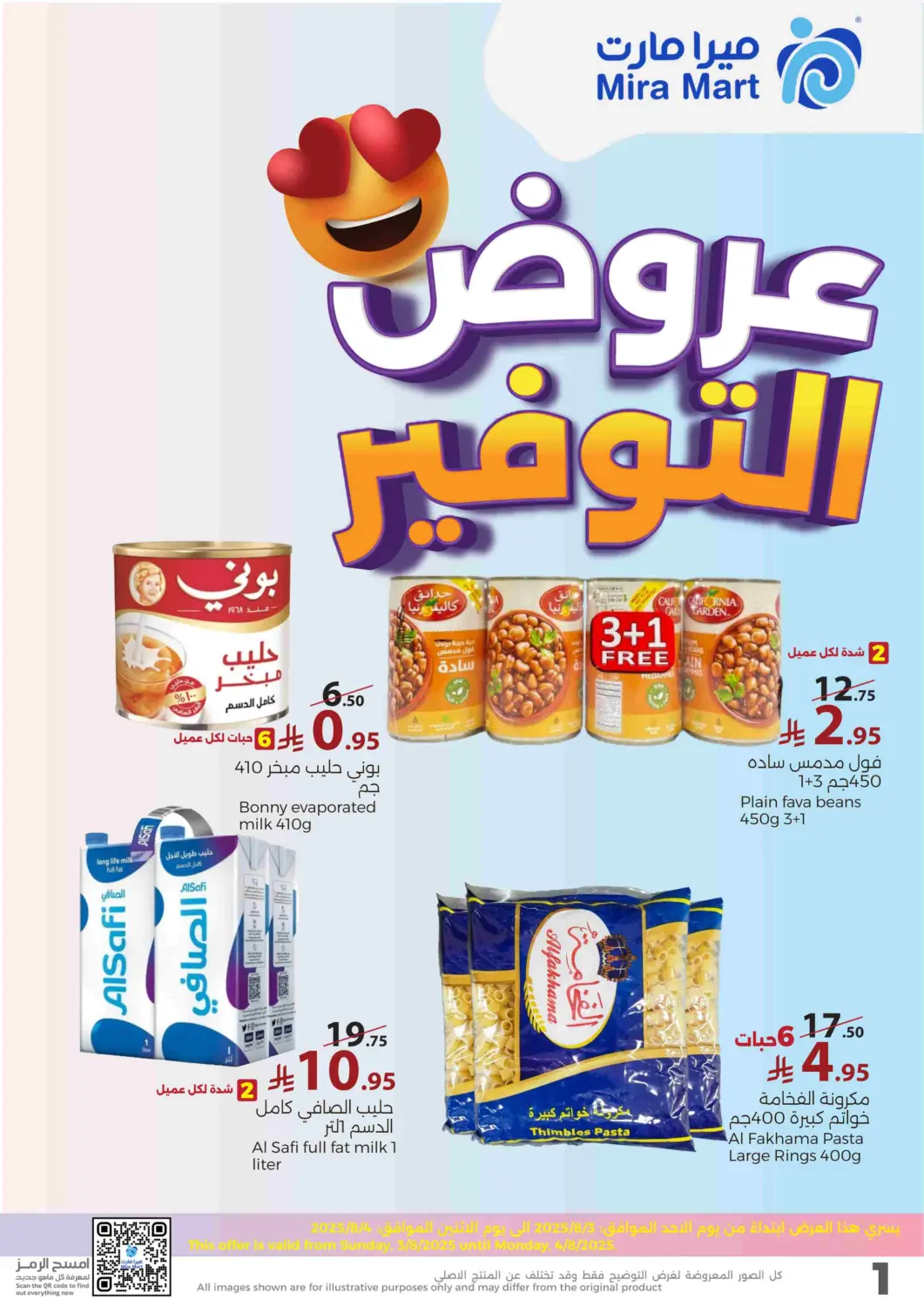 KSA, Saudi Arabia, Saudi - Jeddah Mira Mart Mall offers in D4D Online. Special Offer. . Till 4th August