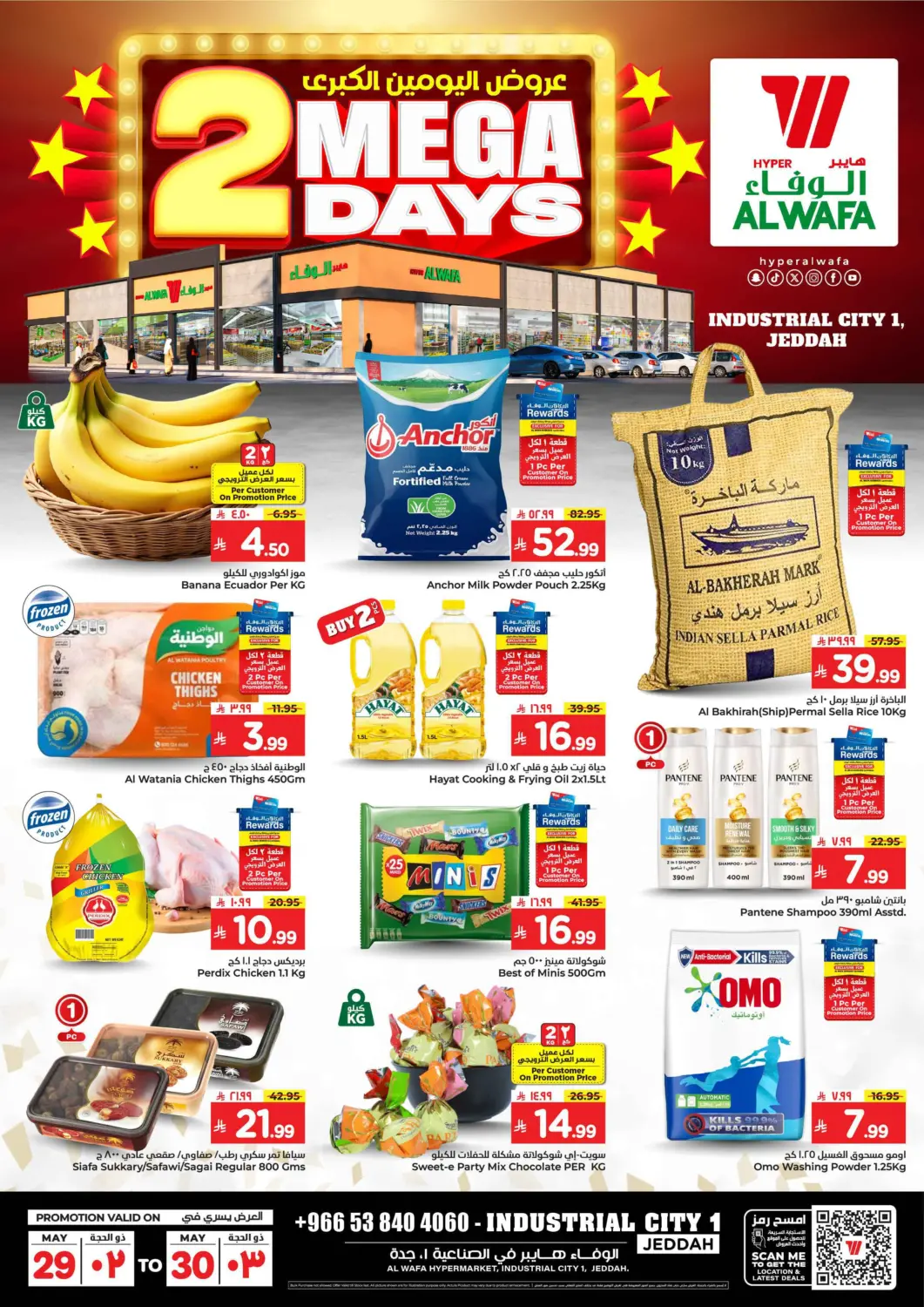 KSA, Saudi Arabia, Saudi - Jeddah Hyper Al Wafa offers in D4D Online. 2 Meag Days. . Till 30th May