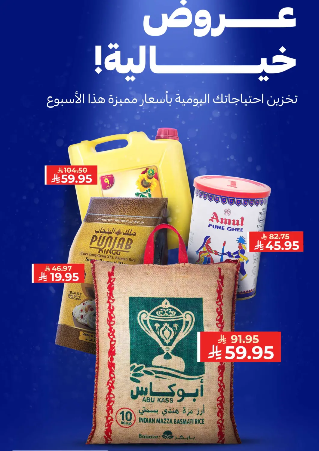 عروض كارفور مملكة العربية السعودية, السعودية, سعودية - المدينة المنورة في دي٤دي أونلاين. عروض خيالية. . حتى ٢٣ ديسمبر