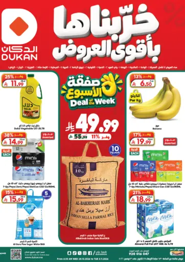 Deal Of The Week