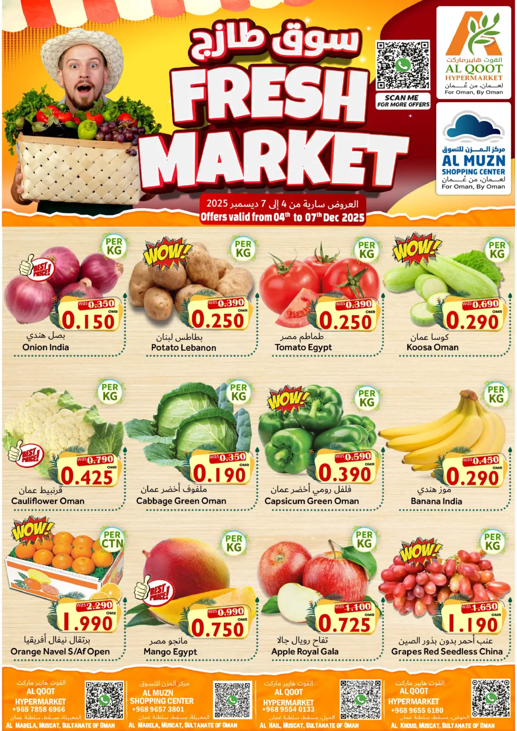 Oman - Muscat Al Muzn Shopping Center offers in D4D Online. Fresh Market. . Till 7th December