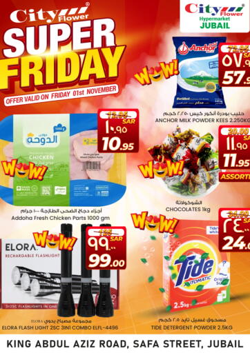 KSA, Saudi Arabia, Saudi - Jubail City Flower offers in D4D Online. Super Friday. . Only On 1st November