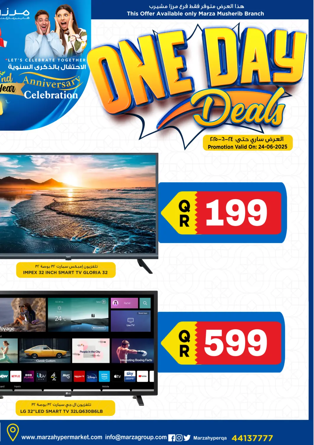 Qatar - Al Khor Marza Hypermarket offers in D4D Online. One Day Deals. . Only On 24th June