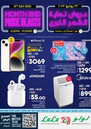 KSA, Saudi Arabia, Saudi - Al Khobar LULU Hypermarket offers in D4D Online. Month End Price Blasts. . Only On 31st July