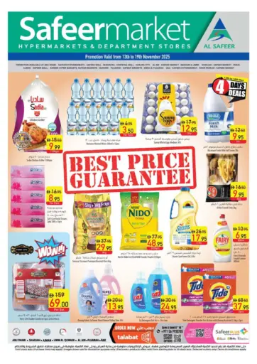 Best Price Guarantee