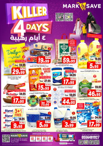 KSA, Saudi Arabia, Saudi - Al Hasa Mark & Save offers in D4D Online. Killer 4 Days. . Till 6th August