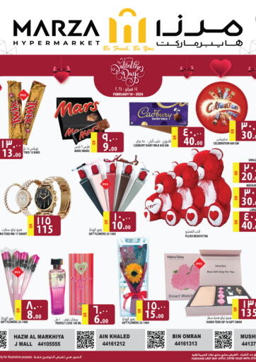 Qatar - Al Rayyan Marza Hypermarket offers in D4D Online. Happy Valentin'es Day. . Only On 14th February
