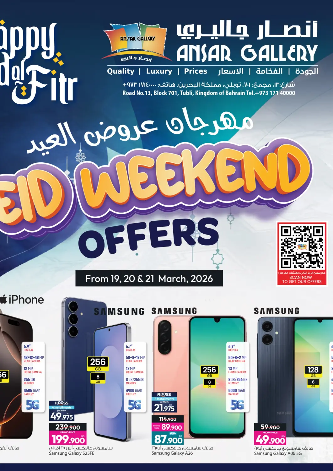 Bahrain Ansar Gallery offers in D4D Online. Eid Weekend Offer. . Till 21st March