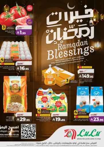 Ramadan Blessings Sale