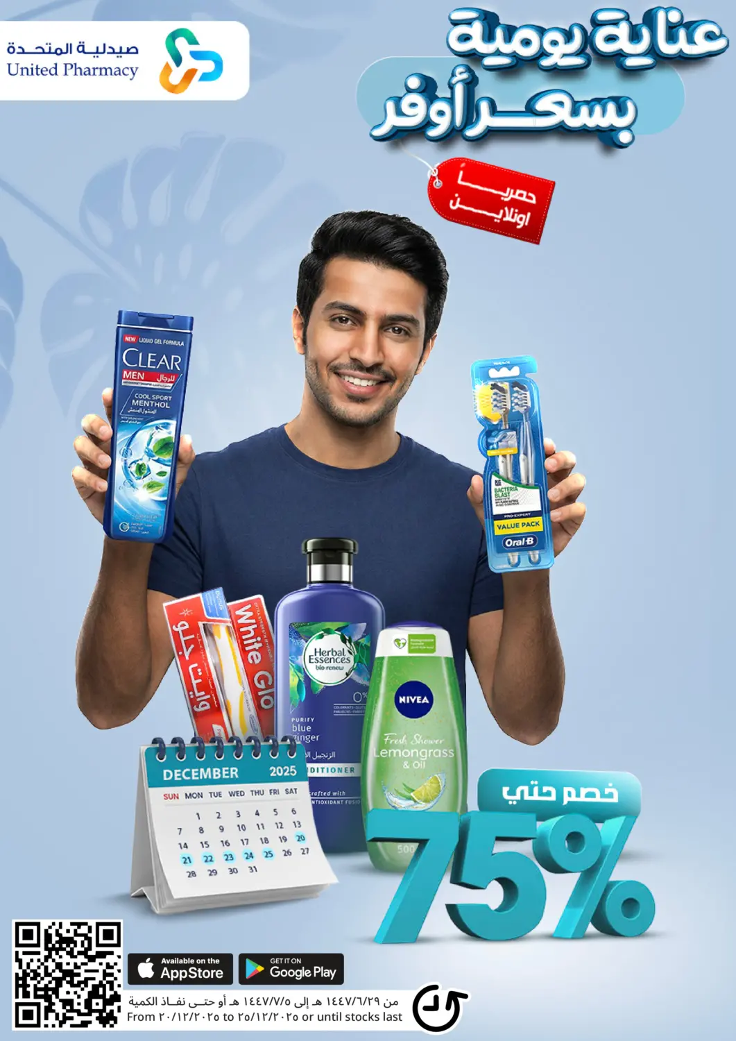 KSA, Saudi Arabia, Saudi - Bishah United Pharmacies offers in D4D Online. Daily Care Offers. . Till 25th December