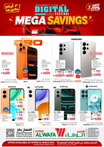 Digital Mega Savings