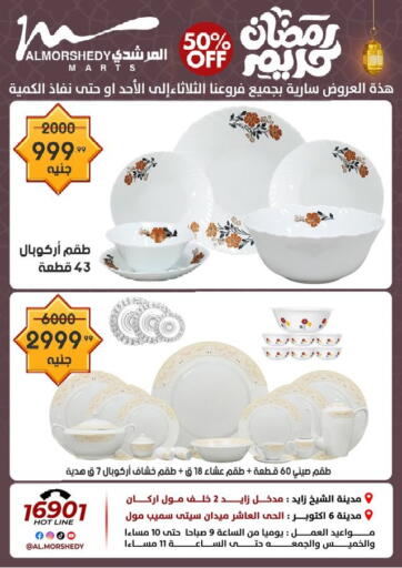 Egypt - Cairo Al Morshedy  offers in D4D Online. Ramadan Kareem. . Till 28th January