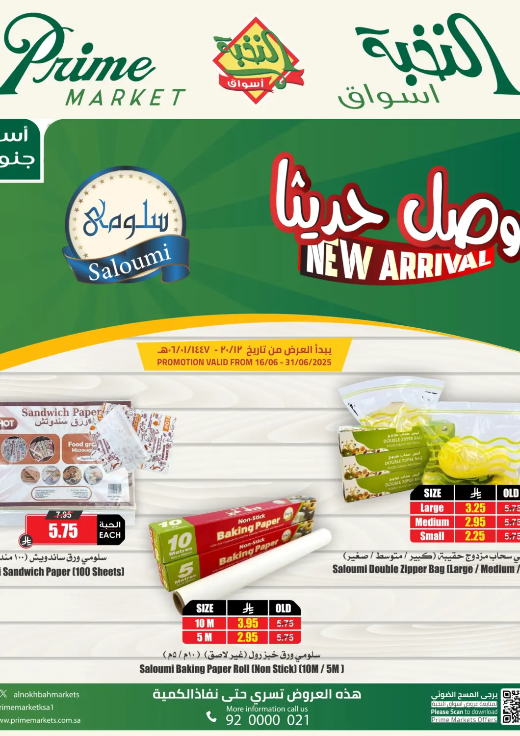 عروض أسواق النخبة مملكة العربية السعودية, السعودية, سعودية - تبوك في دي٤دي أونلاين. وصل حديثا. . Till 30th June