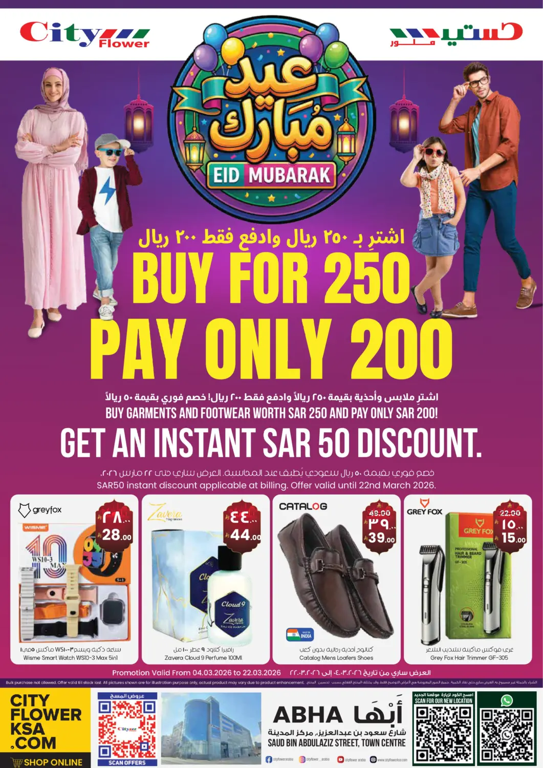 KSA, Saudi Arabia, Saudi - Abha City Flower offers in D4D Online. Buy For 250 Pay Only 200. . Till 22nd March