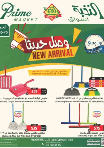 Prime Supermarket - New Arrival in Saudi Arabia Offers - Saudi Arabia New Arrival