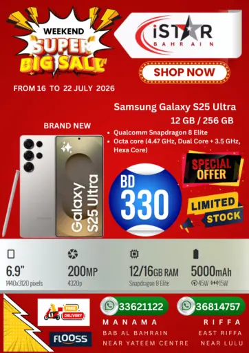 Weekend Super Big sale