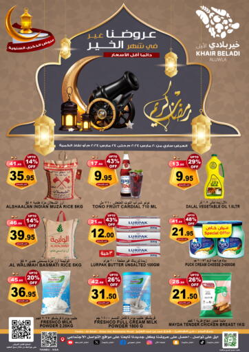 KSA, Saudi Arabia, Saudi - Yanbu Khair beladi market offers in D4D Online. Ramadan Offers. . Till 24 March