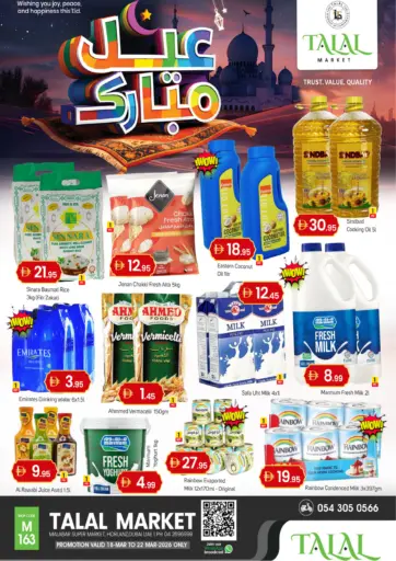 هور العنز، دبي