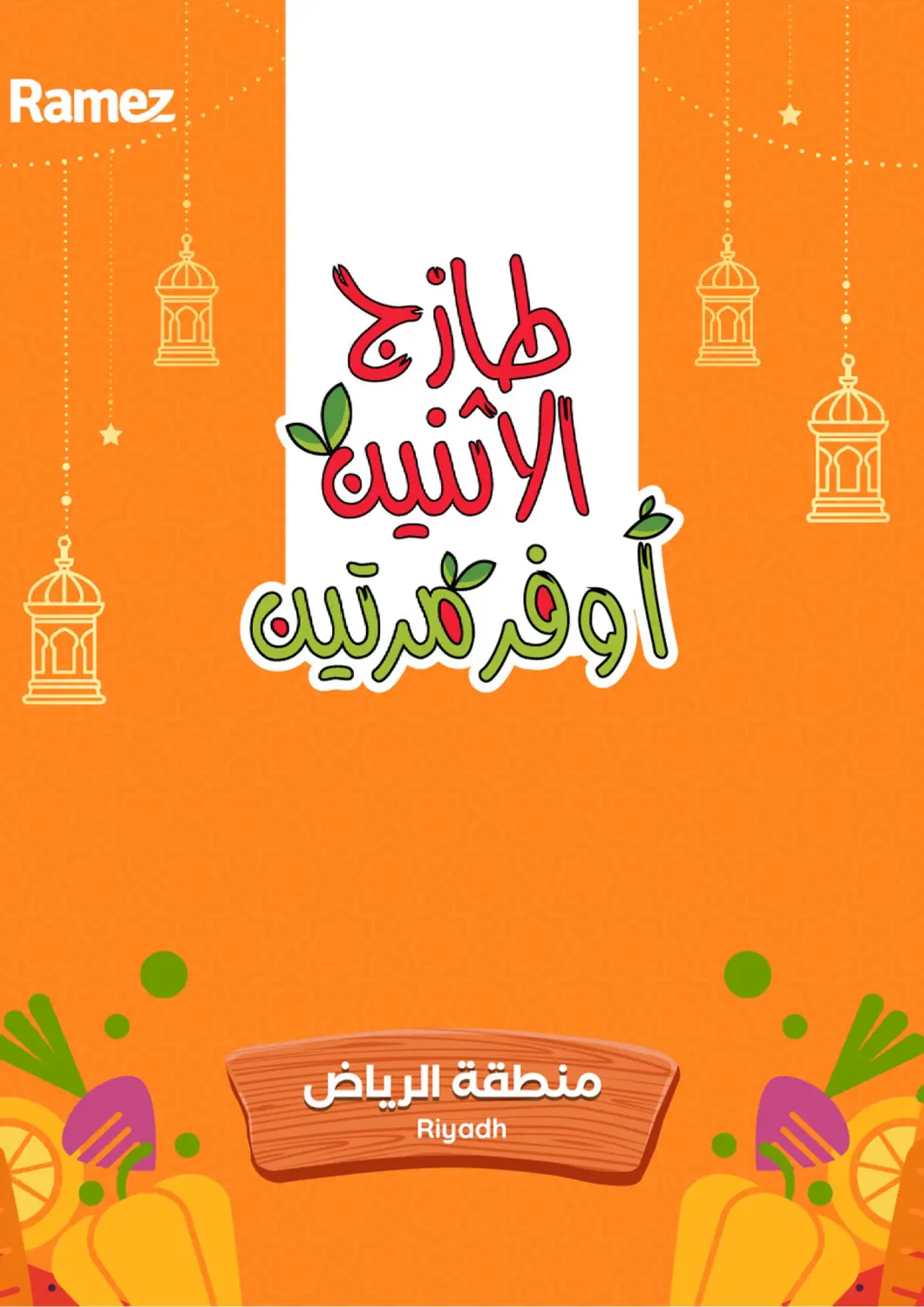 KSA, Saudi Arabia, Saudi - Riyadh Aswaq Ramez offers in D4D Online. Fresh Deals. . Till 20th March