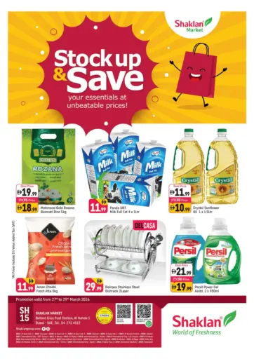 النهدة ١، دبي