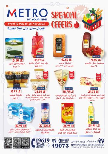 Egypt - Cairo Metro Market  offers in D4D Online. Special Offers. . Till 28th May